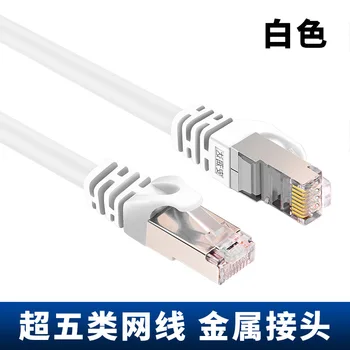 Z387 Mrežni kabel šesti kategorije home сверхтонкая high-speed mreža cat6 gigabit 5G broadband računalni usmjeravanje povezni most