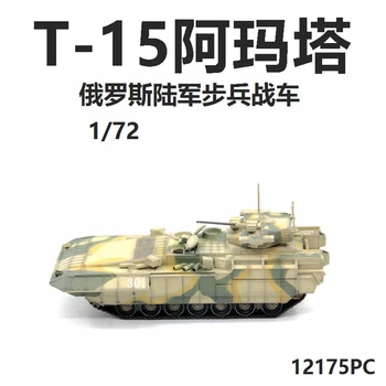 OBRTNIK 1/72 Ruski T-15 Армата Glavni Borbeni Tenk Grand Model s Punim Poboljšanim Detaljima Gotovi Model Vojna Igračka Poklon Za Dječake